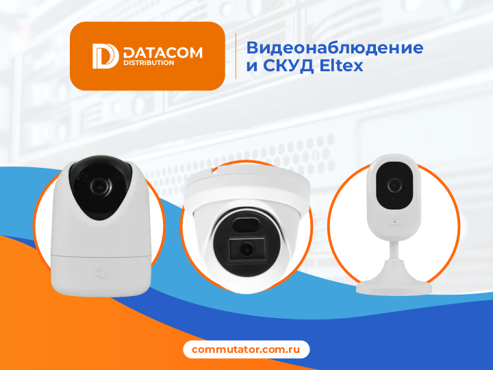 Оборудование ELTEX