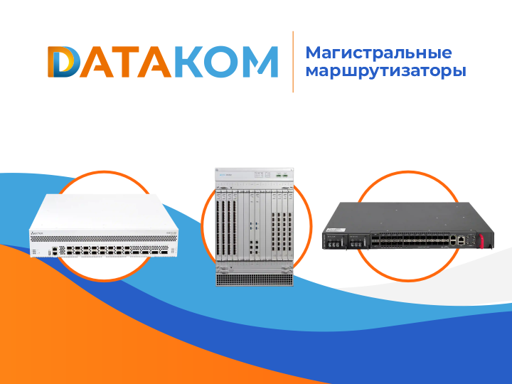 Магистральные маршрутизаторы ELTEX проектные цены с НДС от официального партнера в РФ, прямые поставки маршрутизаторов в Москву, Санкт-Петербург, Сочи, Выборг, Анапа, Усть-Луга, Геленджик, Карелия, Кисловодск, Петрозаводск, Ессентуки, Пятигорск, Минеральные Воды, Железноводск, Ялта, Евпатория