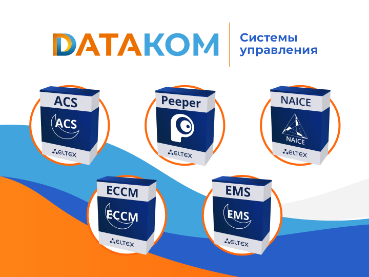 Системы управления ELTEX проектные цены с НДС от официального партнера в РФ, прямые поставки в Москву, Санкт-Петербург, Сочи, Выборг, Анапа, Усть-Луга, Геленджик, Карелия, Кисловодск, Петрозаводск, Ессентуки, Пятигорск, Минеральные Воды, Железноводск, Ялта, Евпатория