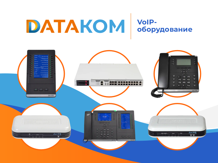 VoIP-оборудование ELTEX проектные цены с НДС от официального партнера в РФ, прямые поставки в Москву, Санкт-Петербург, Сочи, Выборг, Анапа, Усть-Луга, Геленджик, Карелия, Кисловодск, Петрозаводск, Ессентуки, Пятигорск, Минеральные Воды, Железноводск, Ялта, Евпатория