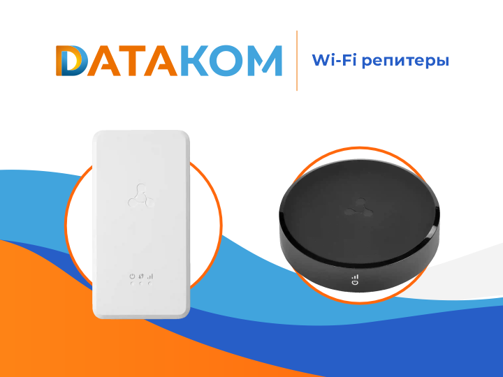 Wi-Fi репитеры ELTEX проектные цены с НДС от официального партнера в РФ, прямые поставки репиторов в Москву, Санкт-Петербург, Сочи, Выборг, Анапа, Усть-Луга, Геленджик, Карелия, Кисловодск, Петрозаводск, Ессентуки, Пятигорск, Минеральные Воды, Железноводск, Ялта, Евпатория